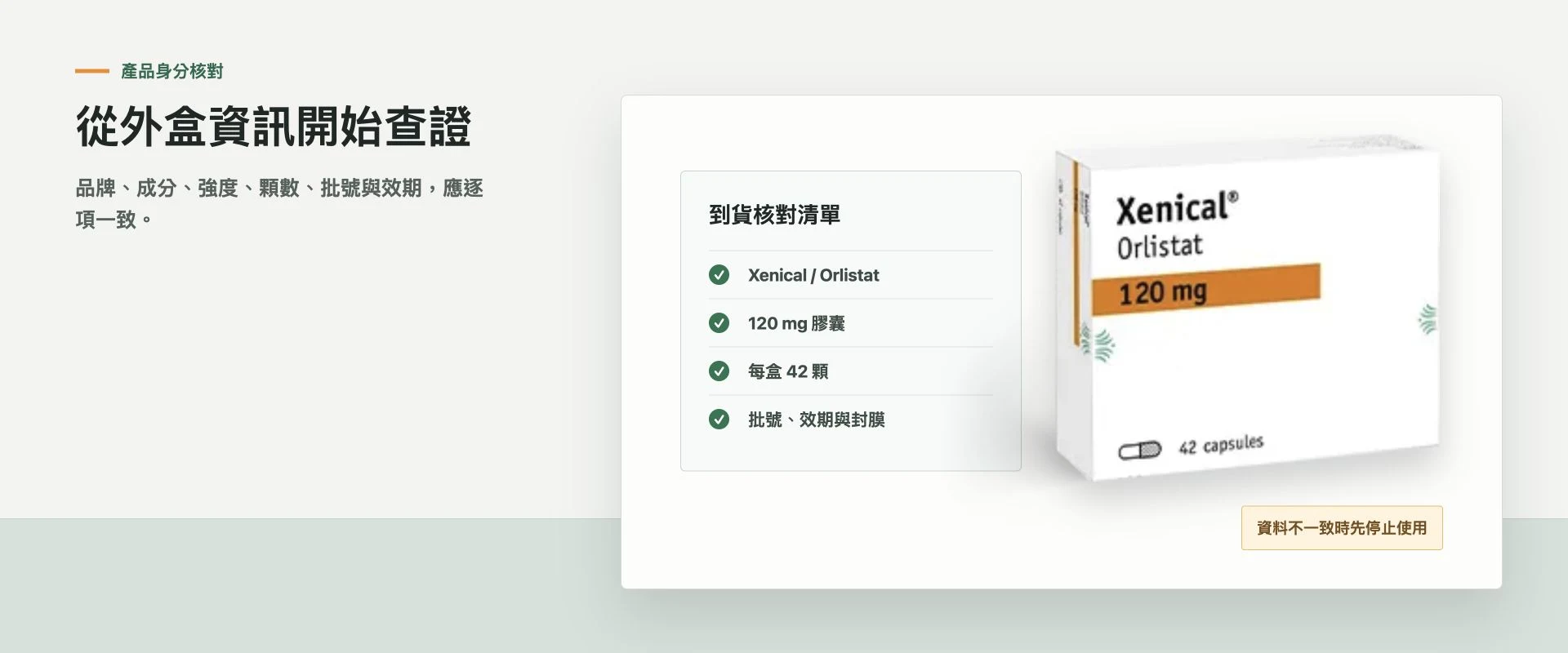 羅氏鮮多久才有感｜簡明選購與用藥重點