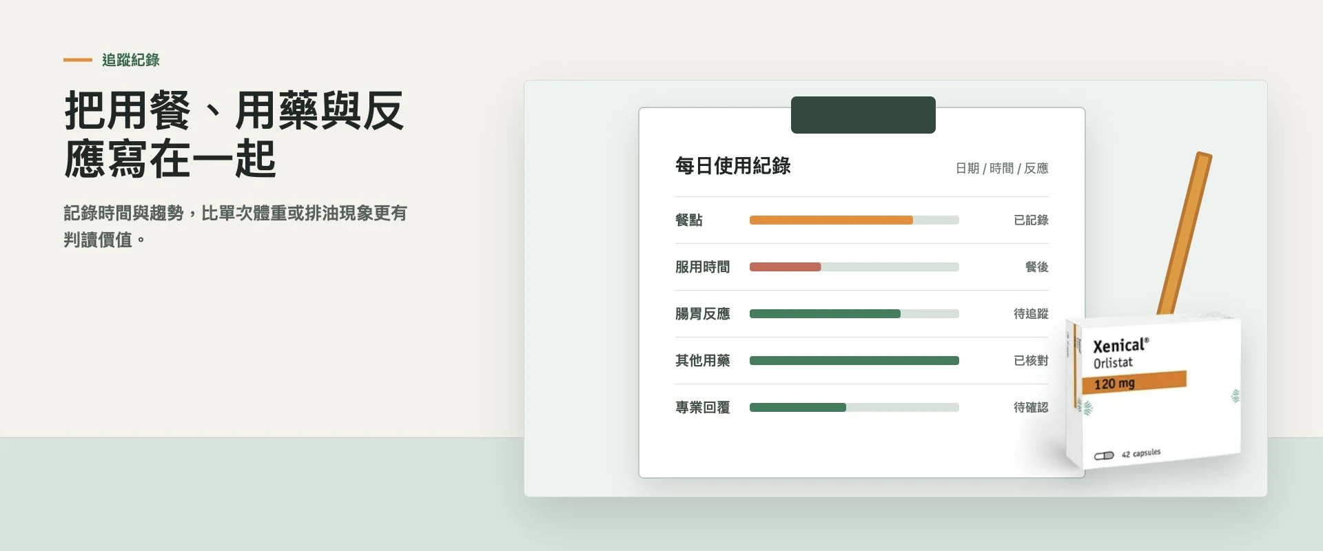 接著理解用法